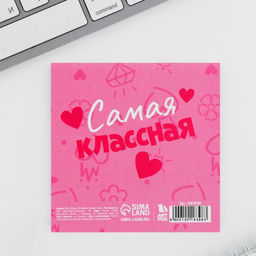 Цена за 20 шт. Блокнот 10×10 см, 16 л «8 марта»