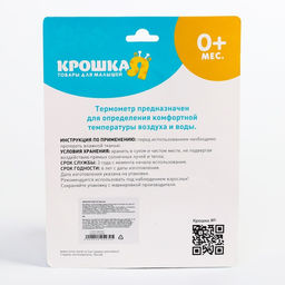 Термометр универсальный детский, цвет розовый, рисунок МИКС - Крошка я фото 6