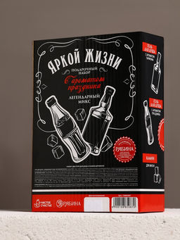 Подарочный набор «Яркой жизни», гель для душа виски и кола, 2×250 мл, камни для виски, Чистое счастье