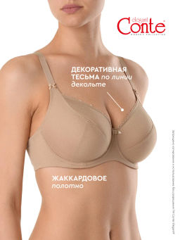 SUPREMA Бюст RB6022 - телесный - Conte elegant фото 5