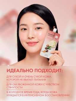 MISSHA Маска кремовая ночная с маслом ши 10 мл, 1 шт  фото 2