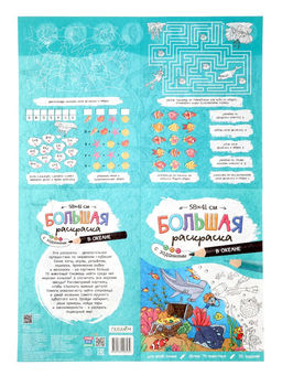 Большой подарок ГЕОДОМ «Выпускнику детского сада» 7 в 1