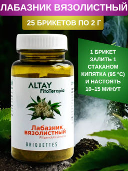БАД в монобрикетах Лабазник вязолистный Алфит 4015 фото 5