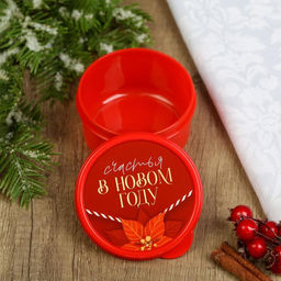 Цена за 2 шт. Ланч - бокс новогодний Счастья в новом году, 150 мл