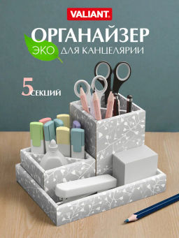 VAL BT-G-OC-3M Органайзер для канцелярии, 19*15*3, 9*9*12, 9*9*6см, набор 3 шт., BOTANIC GREY, шт