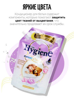 Кондиционер д/белья Концентрированный Парфюмированный Объятия Грез
 HYGIENE
1100 мл  фото 13