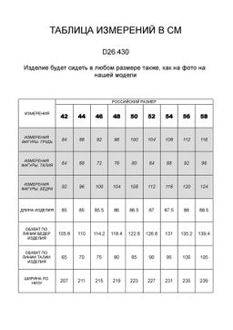 ЛИКВИДАЦИЯ / Юбка изо льна с вискозой с резинкой сзади - Vilatte фото 9