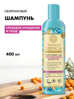 "NS" OBLEPIKHA Шампунь глубокое Очищ.и Уход д/норм.жирных волос 400мл