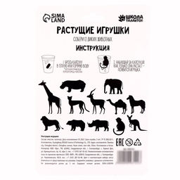 Растущие игрушки Funny toys «Тропики»