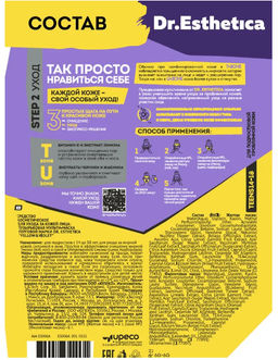 DR. ESTHETICA NO ACNE TEENS Пузырьковая мульти-маска YELLOW&VIOLET, 6+6 г 3 шт  фото 11