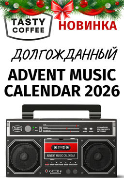 Advent Music Calendar 2026