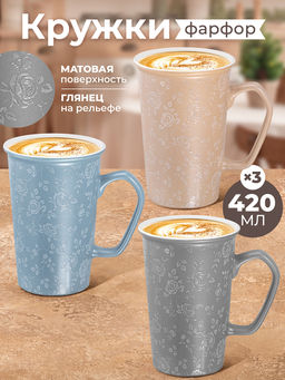 Набор кружек 3 пр. 420 мл 12,5*9*13 см Чайные розы, разноцветные, фарфор