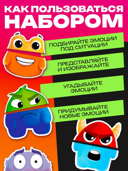 Развивающий набор для изучения эмоций Магниты чувств, 8 карточек с заданиями, 16 магнитов - Iq-zabiaka фото 2
