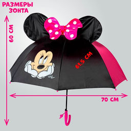 Зонт детский с ушами Минни Маус 70 см - Disney фото 2