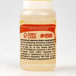 Ароматизатор для творчества «Манго», концентрированный,10 мл