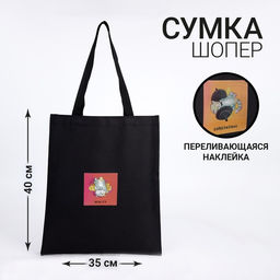 Сумка с голографической нашивкой Expextations