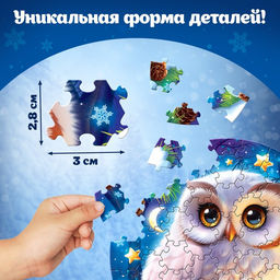Пазл фигурный Ночь волшебства, 61 деталь
