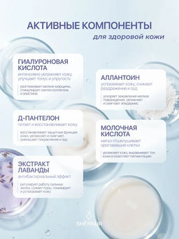 Пенка для умывания косметическая для всех типов кожи, 150 мл - SHERNUR фото 9