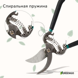 Секатор плоскостной, 8 (20 см), с металлическими ручками, Greengo фото 5
