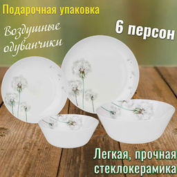 НАБОР СТОЛОВЫЙ AGNESS DANDELION 19ПР: 24СМ/21,5СМ/15СМ /19СМ