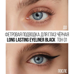 Stellary Фетровая подводка для глаз / Wild eyeliner тон 01  фото 6