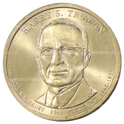 1 доллар 2015 года Р США 33-й президент США Гарри Труман