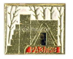 Значок Разлив