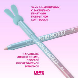 Карандаш для глаз Love Generation Color Bunny 10 дуохромный серебристо-голубой гелевый  фото 6