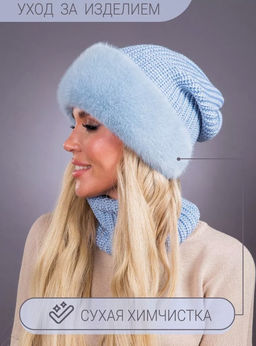 шапка Ника трикотаж экомех голубая - Davidovfox фото 3
