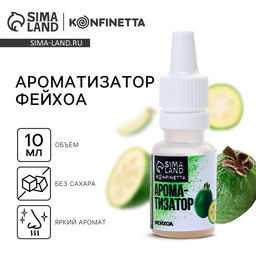 Ароматизатор пищевой Фейхоа для тортов, капкейков и напитков, 10 мл.