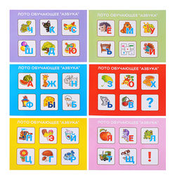 Лото обучающее "Азбука" дер.