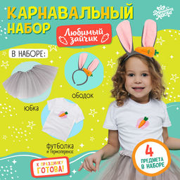 Карнавальный костюм «Новогодний заяц»: футболка, юбка, ободок, термонаклейка, рост 98–110 см