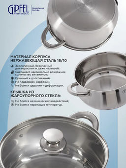 1745 GIPFEL Кастрюля SERENADE 24x11,5см/4,5л, нержавеющая сталь 18/10, стеклянная крышка - Werner фото 3