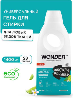 Универсальный экогель для стирки (мелисса и лайм) 1,4 л WONDER LAB/вондер лаб