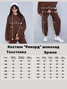 Костюм спортивный Рекорд ассорти Ладошки фото 17