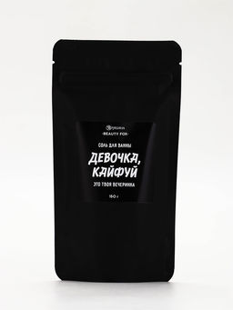 Соль для ванны «Девочка, кайфуй», с ароматом бабл гам 150 г