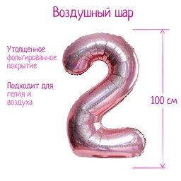 Воздушный шар фольгированный 40" «Цифра 2», голография
