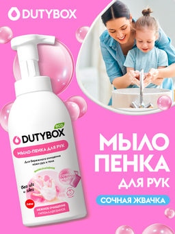 Мыло-пенка для рук Dutybox bubble gum 500 мл  фото 3