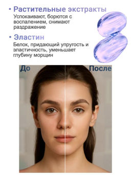 Патчи Гидрогелевые д/сияния Кожи с Эластином и Растительными Экстрактами THAI TALAY
60 шт  фото 2