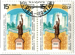 Марка Крепость в Сороках 1545 год  Молдавская ССР 1990 год (блок из 2 марок)