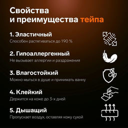 Кинезио - тейп, 5 см × 5 м, бежевый