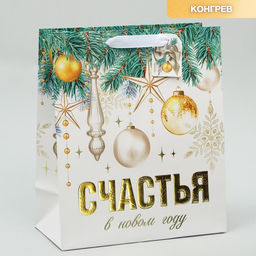 Пакет ламинированный вертикальный, конгревное тиснение Счастья в Новом году, ML 23 27 11.5 см