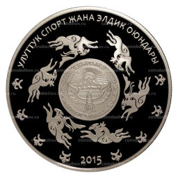5 сом 2015 года Киргизия Национальные виды спорта и народные игры  Кыз куумай