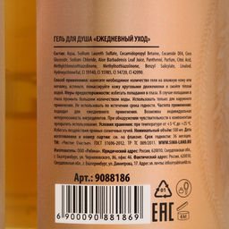 Гель для душа шампанское Мечтай!, 500 мл, аромат цветочного сада, Чистое счастье  фото 6