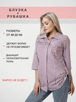 Блузка женская БЖ-67 (кулирка) Бордовая - Elenatex фото 19