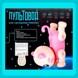 Робот кот Пультовод ZHORYA, на пульте управления, интерактивный: сенсорный, звук, свет, на батарейках, на русском языке, розовый - Simaland фото 10