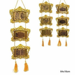 Панно мусульманское 64х16 см / 2002-3 /уп 70/280/ - ГалеонТрейд фото 2