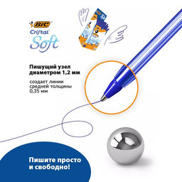 Цена за 50 шт. Ручка шариковая, чернила синие, BIC Cristal Soft, узел 1.2 мм, мягкое экономичное широкое письмо, прозрачный тонированный корпус  фото 3