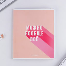 Тетрадь А5, 48 л на скрепке МИКС Шрифтовые для девчонок, обложка мелованный картон 230 гр., внутренний блок №1 в клетку 80 гр., белизна 96% - Artfox study фото 4