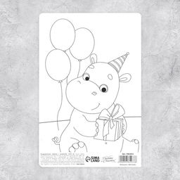 Цена за 5 шт. Поздравительная открытка с раскраской «Поздравляю», 12×18 см